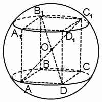 шар описан около прямоугольного параллелепипеда